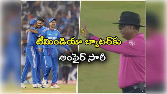 India vs Australia T20: నా వల్లే జరిగింది.. జితేష్ శర్మకు సారీ చెప్పిన అంపైర్.. 