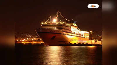 Cruise In Kolkata Booking :  গঙ্গাবক্ষে লাক্সারি ক্রুজে মিটিং থেকে নানান ইভেন্ট, কী ভাবে বুকিং-খরচ কত?