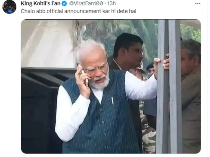 चलो अब आधिकारिक घोषणा कर ही देते हैं...