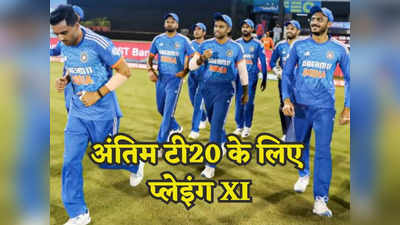 IND vs AUS: आखिरी टी20 में टीम इंडिया के इन खिलाड़ियों को मिलेगा मौका, जानें क्या होगी प्लेइंग XI