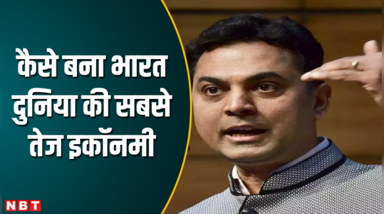 कोरोना काल में भारत कैसे बना सबसे तेज इकॉनमी, पूर्व CEA ने किया खुलासा