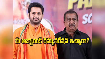 పెళ్లికాక ముందు ఓకే.. ఇప్పుడు నాకు పెళ్లయ్యింది.. నా డబ్బు నాకు రావాల్సిందే: నితిన్