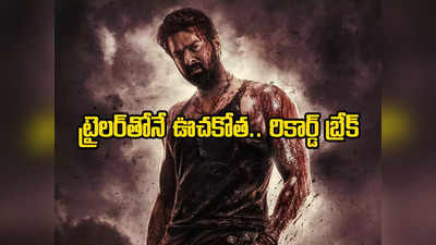 Prabhas: ‘సలార్’ ఊచకోత.. 24 గంటల రికార్డ్ 18 గంటల్లో ఉఫ్!