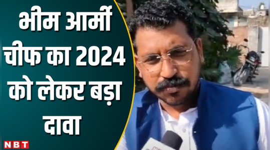 chandrashekhar azad on 2024 loksabha election