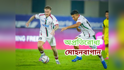 Mohun Bagan FC: ১০ মিনিটের সবুজ মেরুন ঝড়, হায়দরাবাদকে উড়িয়ে অপ্রতিরোধ্য মোহনবাগান