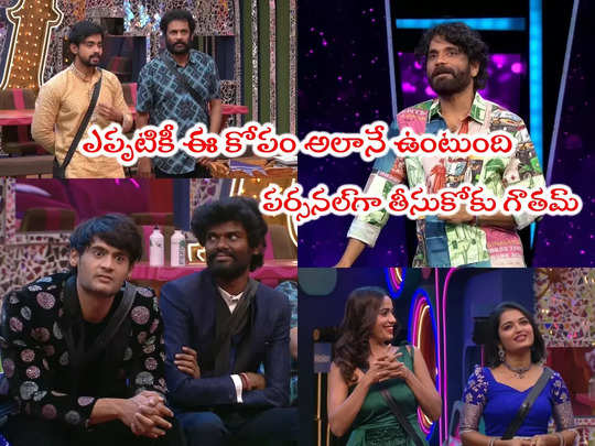 Bigg Boss 7 Telugu Day 90: నువ్వు చేసింది ఇంకా పెద్ద తప్పు.. గౌతమ్‌పై నాగార్జున పర్సనల్ అటాక్.. శివాజీ తానా బాబు గారు తందానా