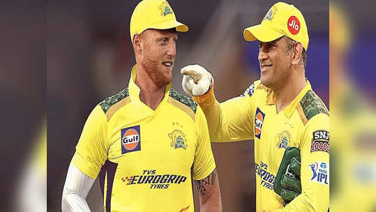 CSK: 'பென் ஸ்டோக்ஸுக்கு மாற்று'.. இந்த வீரரதான் சிஎஸ்கே வாங்கும்: ஆகாஷ் சோப்ரா பளிச்!