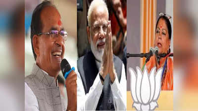 Assembly Election 2023: राजस्थान आणि मध्य प्रदेशात भाजपची मोठी आघाडी; काँग्रेसच्या पदरी निराशा?