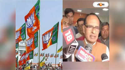 Madhya Pradesh Election Result : সাইডলাইন থেকেই গোল! মধ্য প্রদেশ জয়ের কৃতিত্ব মোদীকে দিলেন শিবরাজ