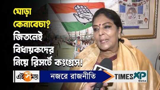 telangana election results 2023 congress leader renuka chowdhury makes controversial comments watch video