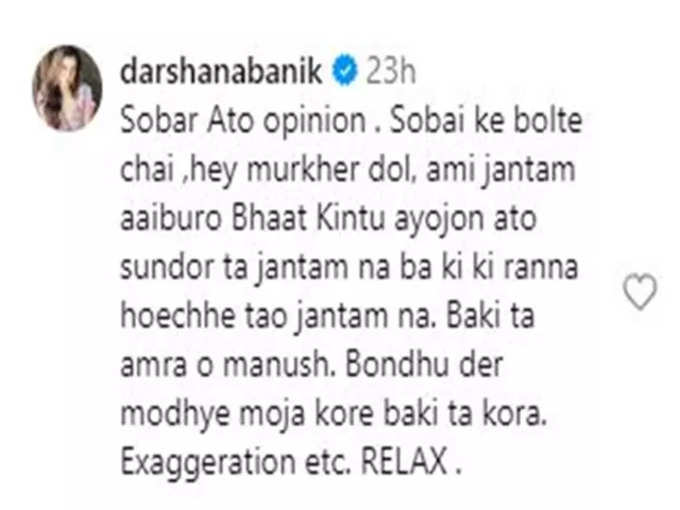 Darshana Comment