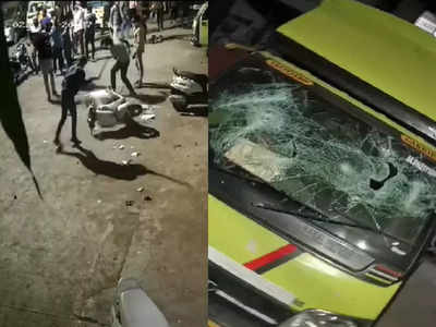 Video: पूर्ववैमनस्यातून दोन गटांमध्ये मारामारी, वाहनांची तोडफोड करत दहशत; नाशकातील धक्कादायक प्रकार