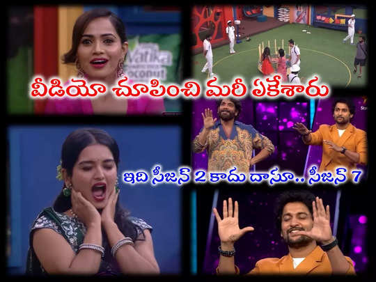 Bigg Boss Today Promo: 4x8 ఎంత ప్రియాంక? గాలి తీసేసిన నాగార్జున.. నాని ముందే ఘోరంగా