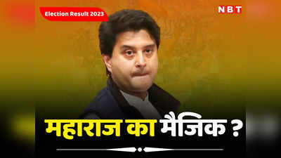 MP Vidhan Sabha Chunav 2023 Result Live: सिंधिया के गढ़ में बीजेपी की दमदार वापसी, सभी सीटों पर मिल रहे शुभ संकेत