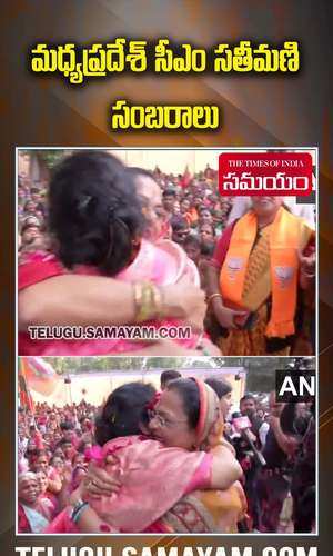 madhya pradesh cm shivraj singh chouhan wife celebrates as bjp cruises towards victory