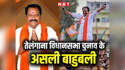 तेलंगाना में CM केसीआर और भावी सीएम रेवंत रेड्डी दोनों को हराया, जानिए कौन हैं BJP के कटिपल्ली रेड्डी