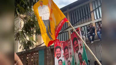 కాంగ్రెస్ ర్యాలీలో TDP జెండాల రెపరెపలు.. జై బాబు అంటూ నినాదాలు! 