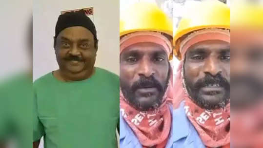 கேப்டனுக்காக என் உடலுறுப்பை தரேன் : விஜயகாந்த் உடல்நிலை - கண்ணீருடன் வீடியோ வெளியிட்ட ரசிகர்