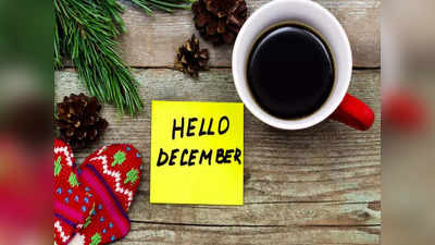 Personality Traits of People Born in December - December Born People Personality ఈ నెలలో పుట్టిన వారికి ప్రత్యేక లక్షణాలుంటాయా...