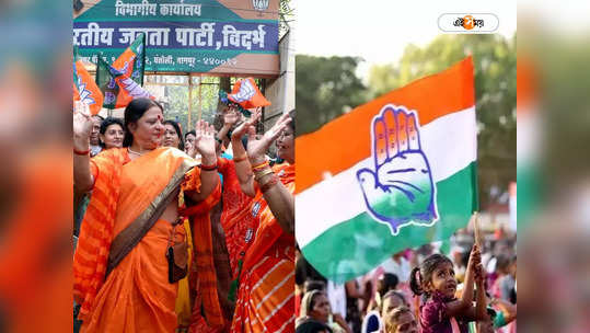 Madhya Pradesh Election Result : কেন মধ্য প্রদেশে মুখ থুবড়ে পড়ল কংগ্রেস? রইল ৫ কারণ 