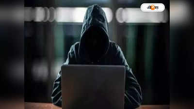 Cyber Crime : ডিজিটাল অ্যারেস্ট! লেটেস্ট সাইবার ক্রাইমের শিকার প্রৌঢ়া