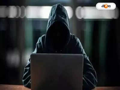 Cyber Crime : ডিজিটাল অ্যারেস্ট! লেটেস্ট সাইবার ক্রাইমের শিকার প্রৌঢ়া