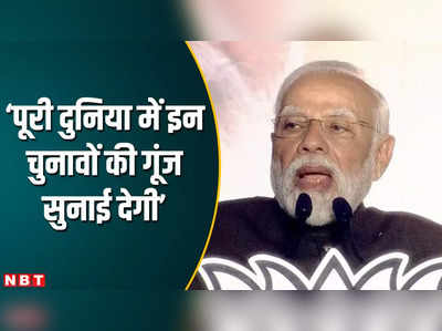 देश को जातियों में बांटने की कोशिशें हुई, PM मोदी ने की विरोधियों की बोलती बंद