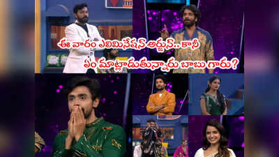 Bigg Boss 7 Telugu Day 91: ఓటింగ్- ఎలిమినేషన్‌కి నో లింక్.. ఒప్పేసుకున్న నాగార్జున..  విన్నర్‌కి రూ.50 లక్షలతో పాటు ఇంకా చాలా