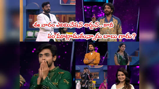 Bigg Boss 7 Telugu Day 91: ఓటింగ్- ఎలిమినేషన్‌కి నో లింక్.. ఒప్పేసుకున్న నాగార్జున.. విన్నర్‌కి రూ.50 లక్షలతో పాటు ఇంకా చాలా 