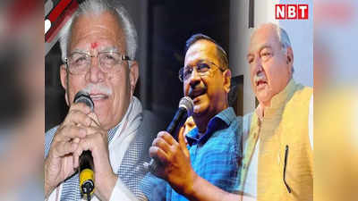 Haryana Politics: तीन राज्यों में जीत से उत्साह के घोड़े पर सवार BJP, जेजेपी के गिरे भाव, कांग्रेस ने EVM पर उठाए सवाल