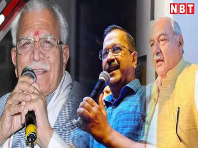 Haryana Politics: तीन राज्यों में जीत से उत्साह के घोड़े पर सवार BJP, जेजेपी के गिरे भाव, कांग्रेस ने EVM पर उठाए सवाल