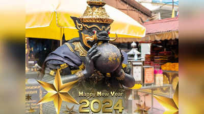 Horoscope 2024: নতুন বছরে রাহুর কৃপা থাকবে ৪ রাশিতে, ২০২৪-এ পাবে ভরপুর সুখ-সৌভাগ্য