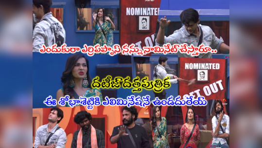 Bigg Boss Today Promo: బిగ్ బాస్ చివరి నామినేషన్స్.. శివాజీ ప్రశ్నకి నీళ్లు నమిలిన దత్తపుత్రిక.. ఆమె ఎలిమినేట్ కాదురా.. నామినేషన్ వేస్టూ 