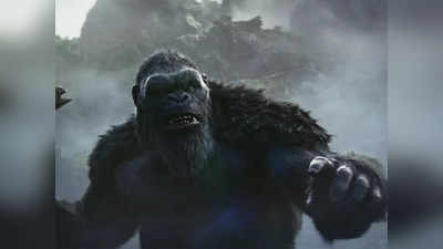 Godzilla x Kong Trailer: एक नया साम्राज्‍य, अनदेखी दुनिया का रहस्‍य, शानदार है गॉडजिला और कौंग का ट्रेलर