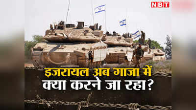 गाजा में लादेन के गढ़ में घुसे इजरायली सैनिक, 58 दिन की लड़ाई के बाद कितना कमजोर हुआ हमास? जानें