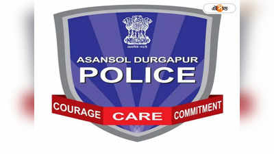 Asansol Durgapur Police Commissionerate : একই দিনে আসানসোল-দুর্গাপুরে ৬৮ জন SI বদলি, জোর চর্চা