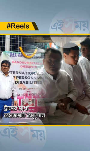 international day of persons with disabilities or idpd celebration in tram watch video