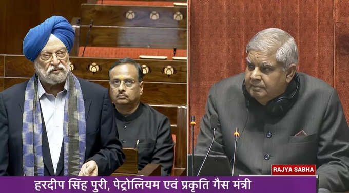 संसद का शीतकालीन सत्र: राज्यसभा में प्रश्‍नकाल चल रहा है। पेट्रोलियम और नैचरल गैस मंत्री हरदीप सिंह पुरी सवालों के जवाब दे रहे हैं।