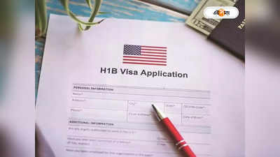 H-1B Visa : ভারতীয়দের জন্য সুখবর! H1-B ভিসায় বড় আপডেট বাইডেন প্রশাসনের