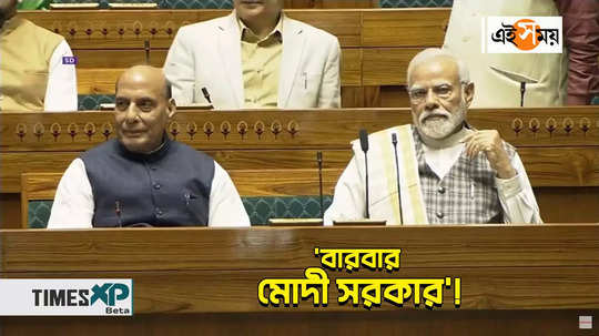 after the victory of bjp in three states prime minister narendra modi came to the parliament to attend winter session