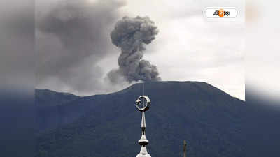 Mount Merapi Eruption : ভূমিকম্পের পর ভয়াবহ অগ্ন্যুৎপাত, ইন্দোনেশিয়ায় মৃত্যু ১১ পর্বতারোহীর