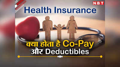 Health Insurance: क्या होता है Co-Pay और Deductible, यह आपके क्लेम को कैसे प्रभावित करता है