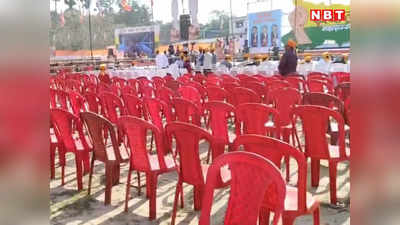 Bihar Politics: रामा किशोर की महासंकल्प रैली में खाली रहीं कुर्सियां, साफे के लिए बुलाई गई भीड़