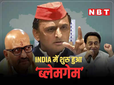 अहंकार की वजह से हारी कांग्रेस... सपा ने लगाया आरोप तो अजय राय बोले- BJP बी-टीम वाली बात सच हो गई