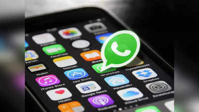 Whatsapp New Feature: হোয়াটসঅ্যাপে সহজেই লুকানো যাবে ব্যক্তিগত চ্যাট! নতুন ফিচার জেনে নিন