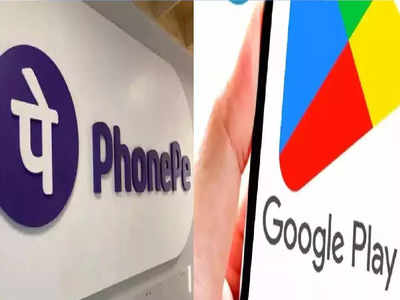 गूगल का दबदबा होगा खत्म! PhonePe ला रहा मोबाइल ऐप स्टोर Indus