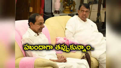 ఏం జరుగుతుందో చూద్దాం.. ఎన్నికల ఫలితాలపై తొలిసారి కేసీఆర్ స్పందన