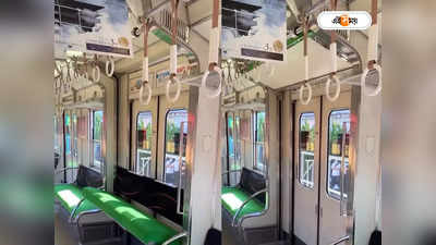 Japanese Metro : ভিড়ের সময় ট্রেনের ছাদ থেকে নামছে সিট! দেখুন  ভিডিয়ো