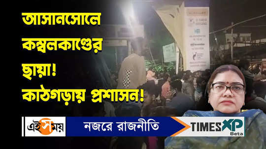 many injured during fossils band performance at adda ground in asansol watch video