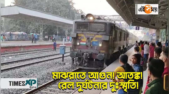radhikapur express accident at farakka watch video